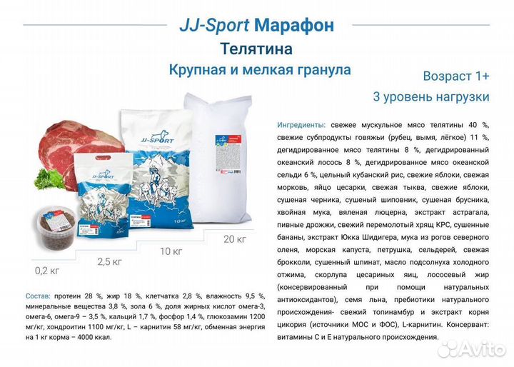 Корм для собак от команды «Живая Сила»