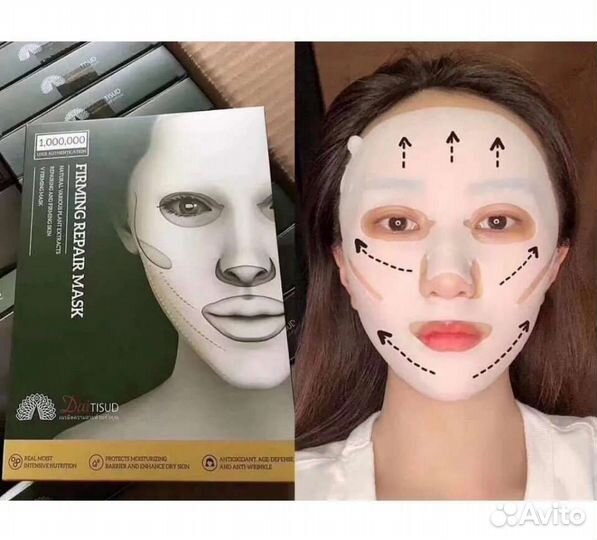 3D маска мощный лифтинг эффект