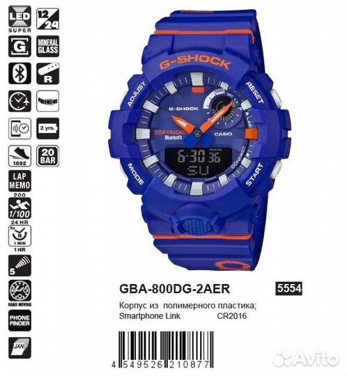 Часы Casio G-Shock GBA-800DG-2A