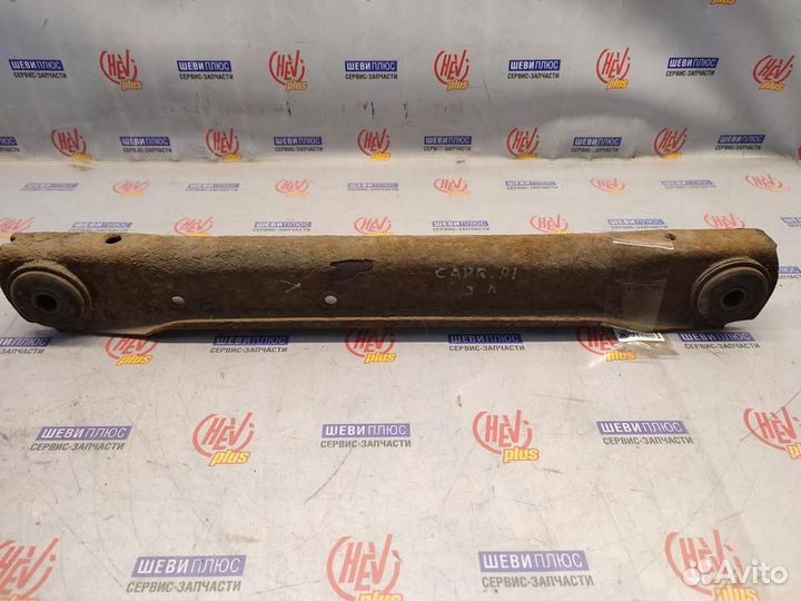 Рычаг задний, нижний Cadillac Brougham