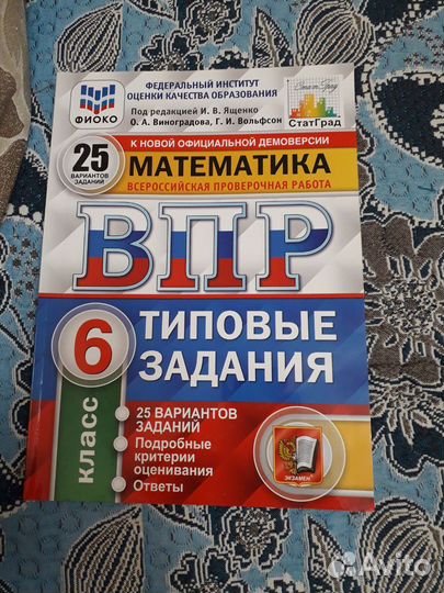 Подготовительная тетрадь к впр по математике