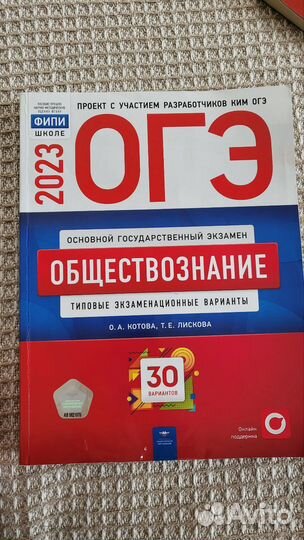 Огэ 2023 география, русский язык, обществознание
