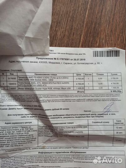 AMD fx 8300, asrock 970 pro 3 r2.0