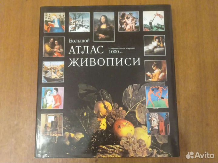 Книги по искусству