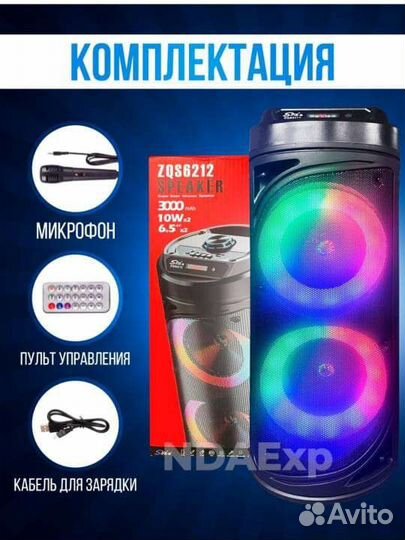 Беспроводная блютуз колонка