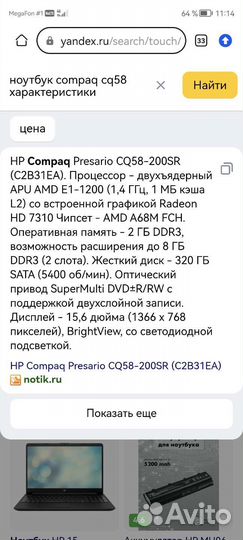 Ноутбук Compaq CQ58