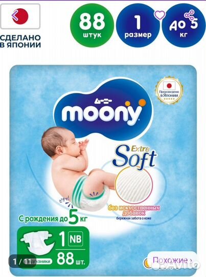 Продам подгузники