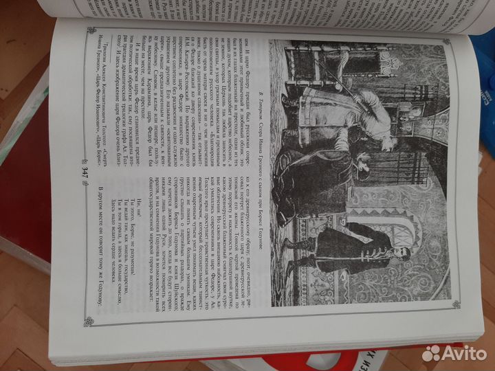 История России Ключевский