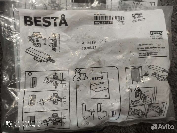 Петли Утруста, Бесто Икея, новые в упаковке