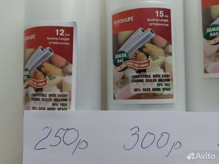 Вакуумные пакеты для вакууматора