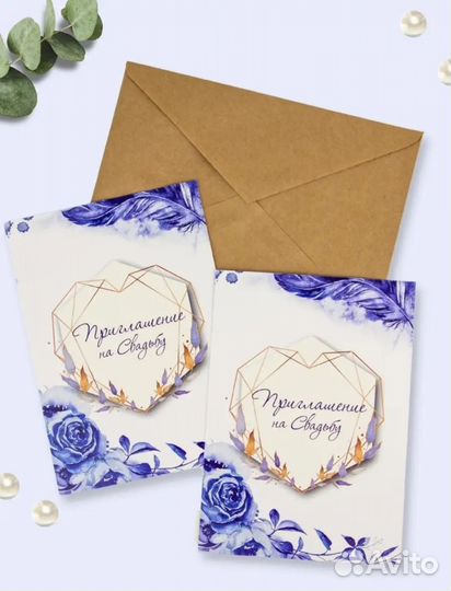 Свадебные пригласительные
