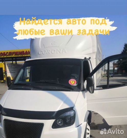 Газели грузчики