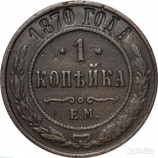 Россия одна копейка