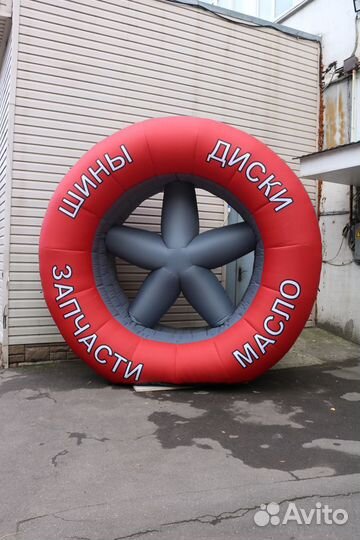 Надувные фигуры для Шиномонтажа Колесо