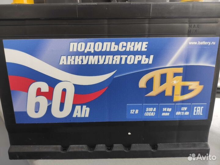 Аккумулятор автомобильный новый