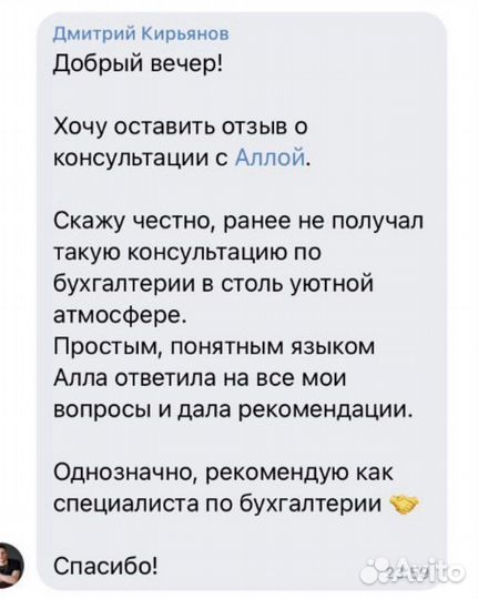 Бухгалтер для ИП, ООО, Бухгалтерские услуги