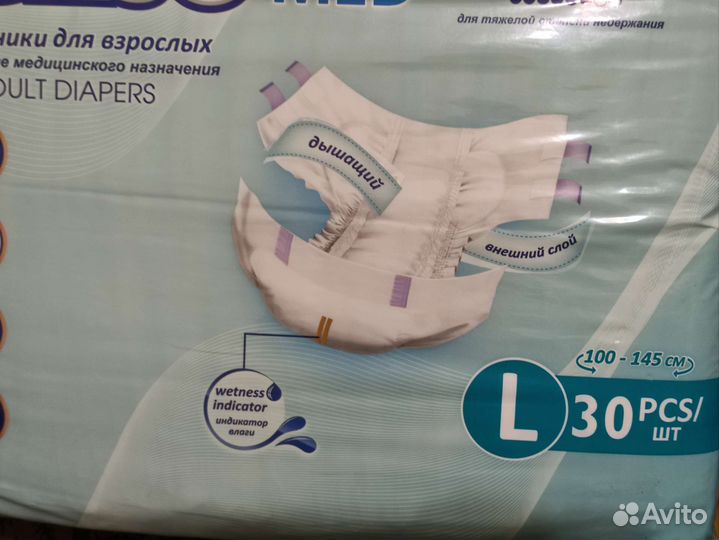 Памперсы для взрослых 3(L)