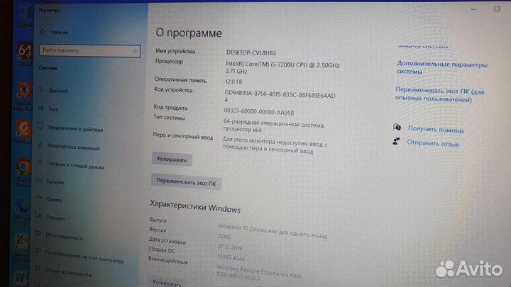 Lenovo i5-7200/DDR4 12Gb/Hd Graph 620/Ssd 512Gb