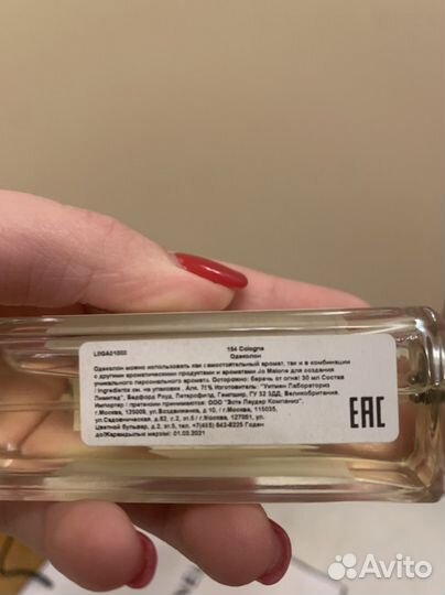 Духи Jo malone Cologne