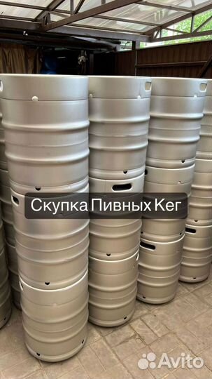 Кеги пивные с любым фитингом арт51432