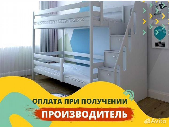 Двухъярусная детская кровать с лестницей комодом