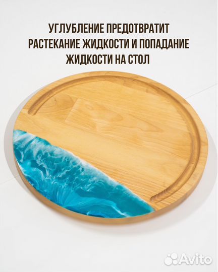 Доска разделочная деревянная для кухни и подачи