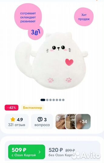 Игрушка грелка для новорождённых от коликов