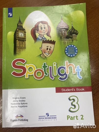 Spotlight 3 учебник