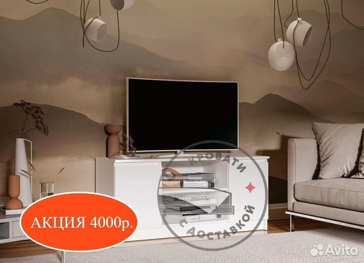 Тумба под тв