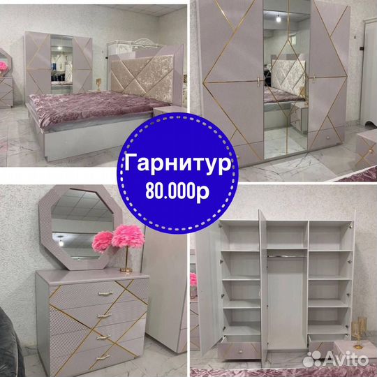 Спальня новая