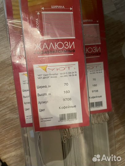 Жалюзи горизонтальные. Новые цвет. бежевый