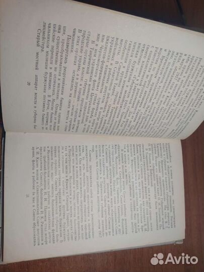 Октябрь в Крыму и Серверной Таврии,Л.И. Волошинов