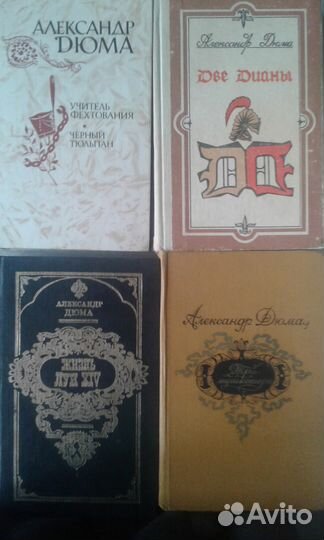 Книги Дюма, Жорж Санд