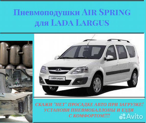 Клиренс Ларгус