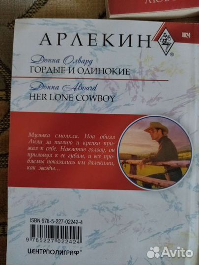 Книги любовные романы