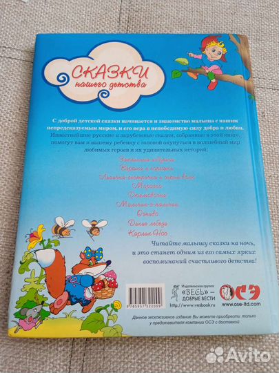 Детские книги.Сказки. Книги