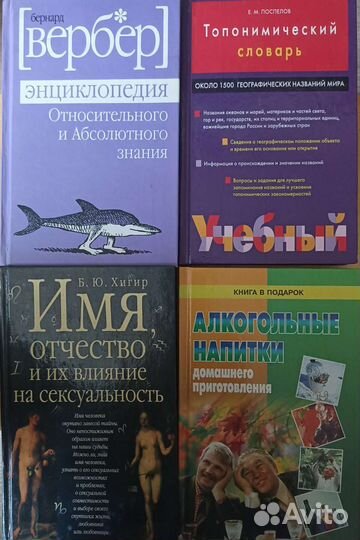 Книга в ассортименте