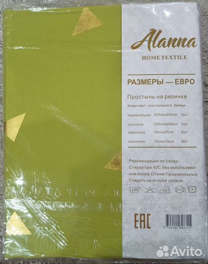 Постельное белье