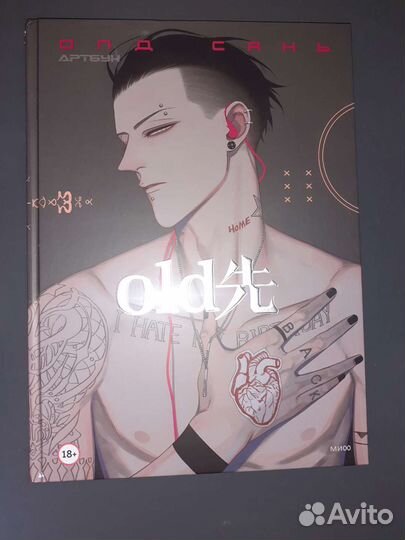 Артбук Олд/Old Xian с открытками