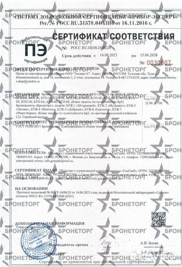 Бронежилет бтж-2 