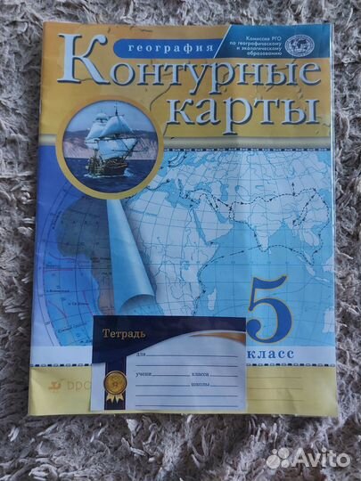 Контурные карты 5 класс