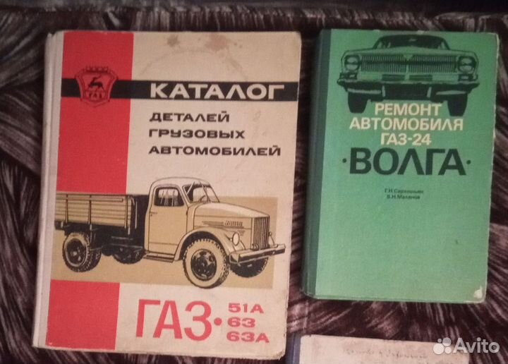 Советская литература по автомобилям и прочему