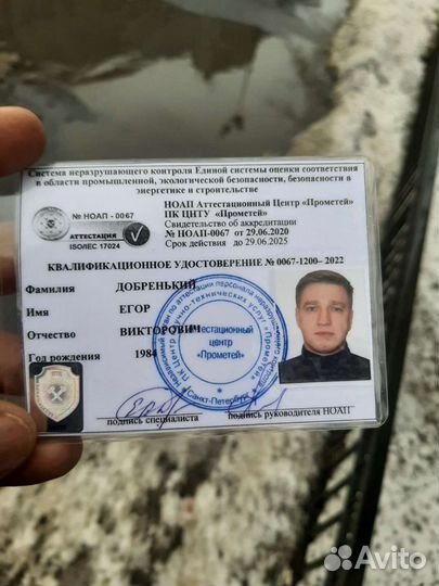 Вик Акты, заключения, тех. процессы сварки