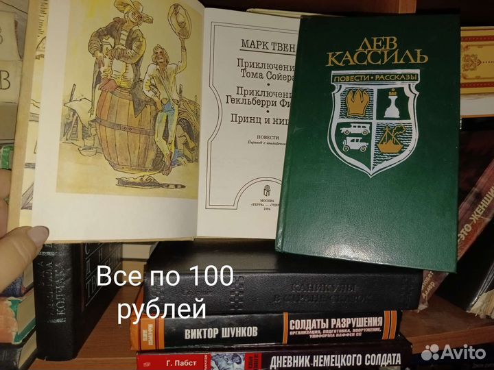 Книги художественные и публицистика