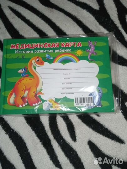 Амбулаторная карта
