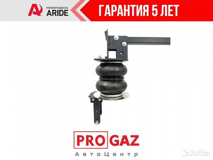 Пневмоподвеска газ газон next (14), задняя ось