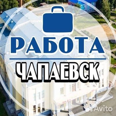 Сборщик на склад с проживанием г. Чапаевск