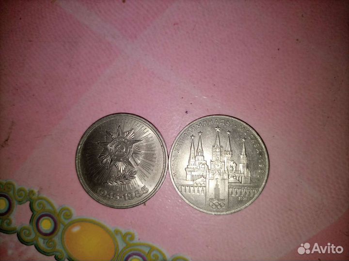 Юбилейные монеты СССР