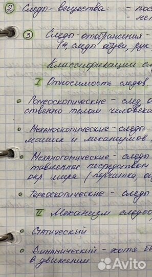 Перепишу лекции