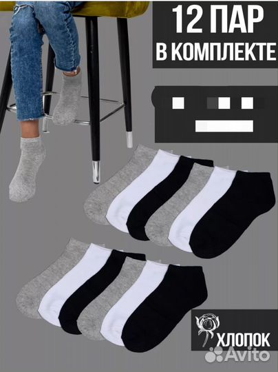 Носки 12 штук 42-48 новые